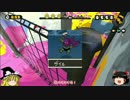【ゆっくり】スプラと一緒にBGN03【ドNoob】
