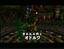 【実況】 ゼルダの伝説 ムジュラの仮面 ～お前カーフェイだろ絶対 part25