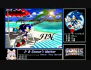 ソニックアドベンチャー RTA(ソニックストーリー) 44:53.93 Part3/3