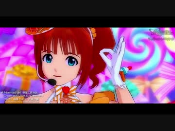 【アイマスOFA】やよいおりで『Mermaid girl -秋葉工房MIX-』