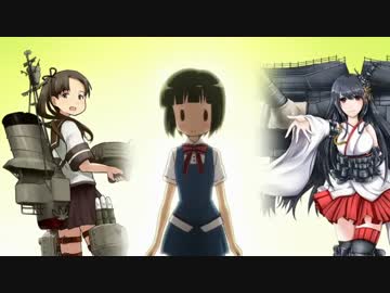 【MAD】波浪!!こんごうモザイク ９隻目【ハロー!!きんモザ×艦これ】