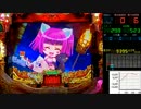 【パチンコ実機】CRギンギラパラダイス情熱カーニバルXLD 第01夜