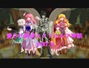 【ゆっくりTRPG】愛され阿求とクトゥルフ神話　PART.6