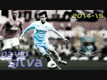 【Man.City】 2014-15 ダビド・シルバ