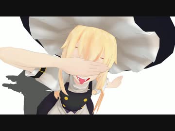 【東方ＭＭＤ】にがもん式魔理沙でゲス顔が出来るか検証してみた