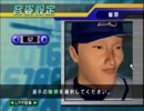 プロ野球チームをつくろう！２ Part.1
