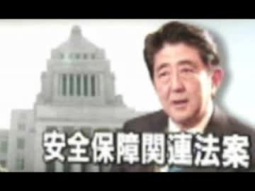 安保関連法案は違憲と学者表明で反対派は日本人を戦争呪縛に引き戻す？