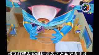 妖怪ウォッチ2 真打 Arcode 2 妖怪が必ず友達になる ほか ニコニコ動画