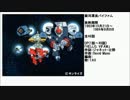 80年代アニメ主題歌集 銀河漂流バイファム