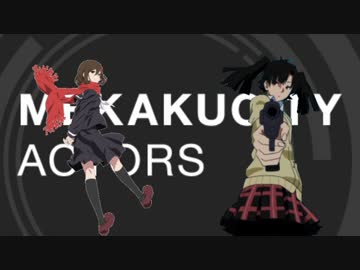 【A&amp;G TRIBAL RADIO エジソン】メカクシラジオ 第十回