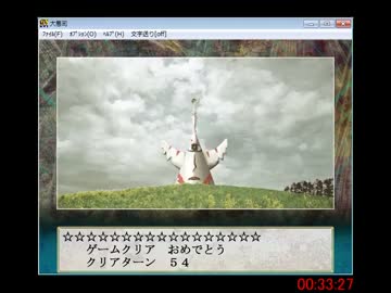 大悪司RTA 33:27 Part2/2
