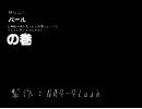 【FRENZ2010】お姫様の裸を見られる仕事といってもそんなに良いものじゃない【swf】