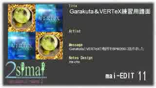 【simai】Garakuta＆VERTeX練習用譜面【創作譜面？】