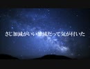 【ニコラップ】夢現【Rigel a.k.a. coAla】