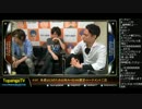 TOPANGA TV #197 来週はE3の為お休み ED (5/5) 2015.6.10