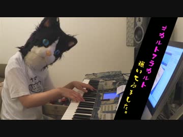 【深秘録】豚乙女、パプリカがオカルトアラカルト【弾いてみた】