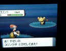 ポケトレで色違いコリンク捕獲