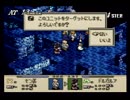 【実況】勧められるがままにタクティクスオウガってみよう・最終回