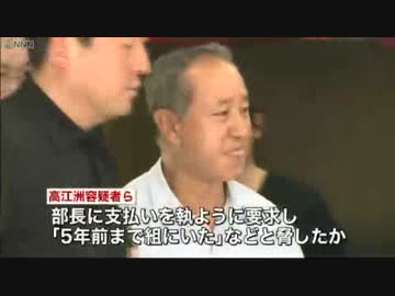 [沖縄那覇市,指定暴力団旭琉會・高江洲良吉容疑者(64)] 沖縄県内の土地