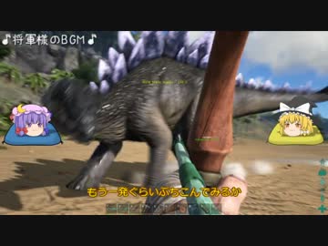 【ゆっくり実況】恐竜島にひと狩りいこうぜ！その02【ARK:Survival Evolved】