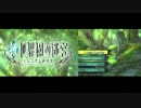 【新世界樹の迷宮ﾐﾚﾆｱﾑの少女】を実況プレイする　その2