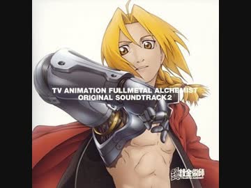 ハガレン Undo歌ってみた ニコニコ動画