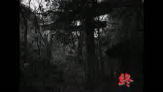 友をさがすメガネ小僧【呪目～怨～　実況　その２】