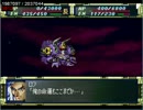 スーパーロボット大戦Ｆを急いでプレイしてみた27~28話