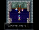 雑誌付録のRPGツクールを実況してみた -Eureca- #3