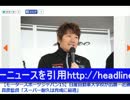 トークショーに出演した近藤真彦監督.wmv