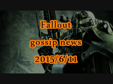 Fallout gossip news (2015/6/11)