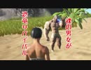 【ほぼ日刊実況】裸の男女が恐竜サバイバル！1日目【ARK:Survival Evolved】