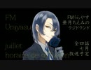 ラジオドラマ『マルコシアス』