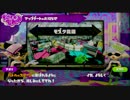 【splatoon】2015　6/11　アップデートニュース