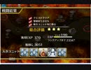 怒涛の炎獣_星3(黒白・レダ込み)