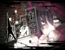 【再UP】東京テディベア歌ってみた。