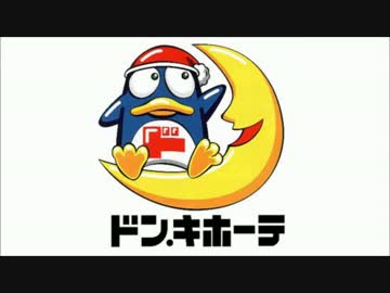 【ニコカラ】Miracle Shopping ～ドン・キホーテのテーマ～【off vocal風味】