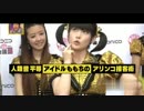ちゃんと振ってるねぇ向こうに