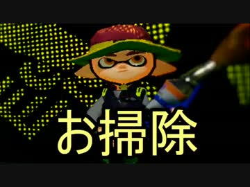 【実況】スプラトゥーン ナワバトでたわむれる part7 モズク農園①