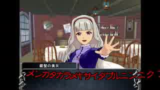 【sw2.0】零時に魔法が解ける頃_Session4-1【卓m@s】