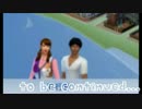 【実況】がんばってシムズ４を実況プレイ！ part17【Sims4】