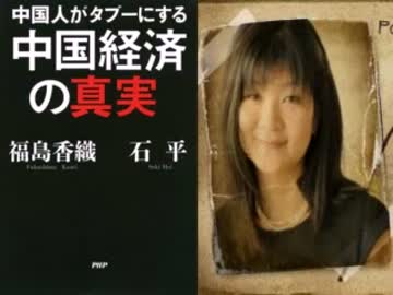 [福島香織] 『進撃の巨人』 上海の映画祭で急遽上映中止！