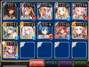 千年戦争アイギス　交錯する陣容　極級　☆3無課金