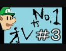 全世界のルイージファンに捧げるマリオカート64#3【二人実況】