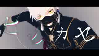 【MMD刀剣乱舞】-ヒ ビ カ セ-【謝罪】