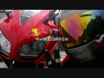 ＣＢＲ２５０Ｒでゆっくり呉に行くよ　その１