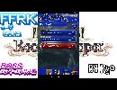 ＦＦＲＫ　ホープ記憶結晶