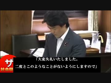 「国会中継」質問トップの小西洋之議員が3分遅刻・・ 6.11