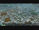 【CitiesSkylines】のんびり開拓史#23「最後の地区」