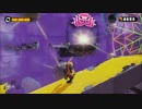 人外娘好きの主催がスプラトゥーンで参加者を釣りたい ヒーローモード26